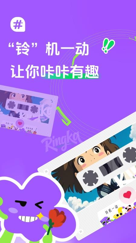 声咔免费版v1.0.0(4)
