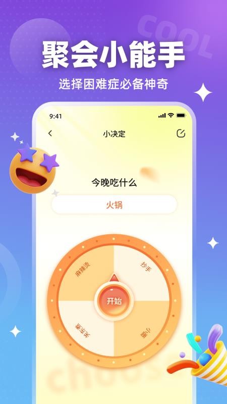 装样大师官方版v1.0.6(1)
