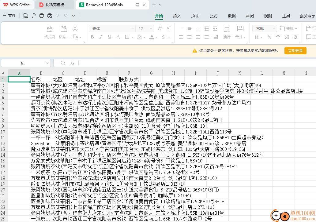 全速pdf转换成excel转换器