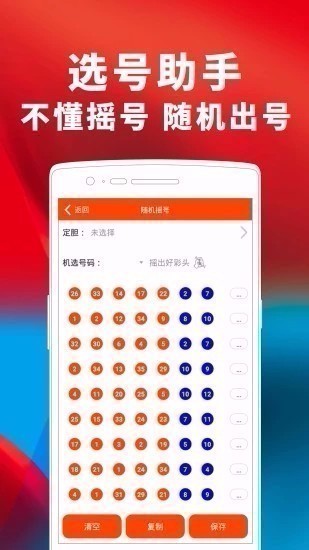767娱乐彩(3)