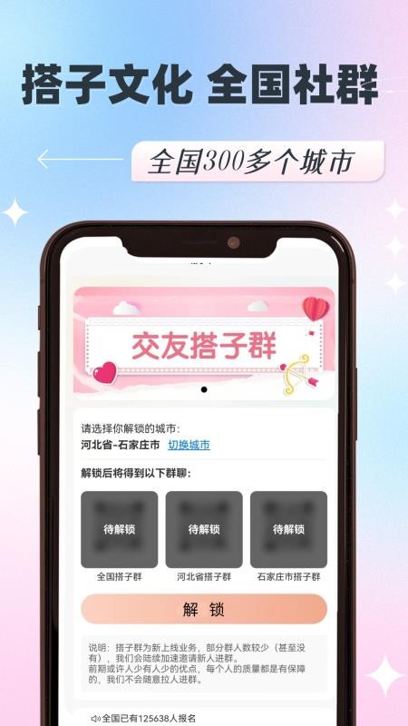 呼见免费版v1.0.3(1)