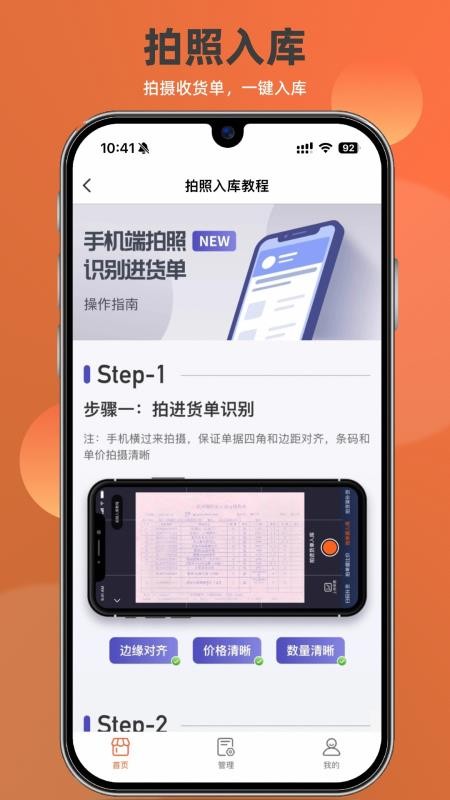 如意店长助手appv1.7.10 5