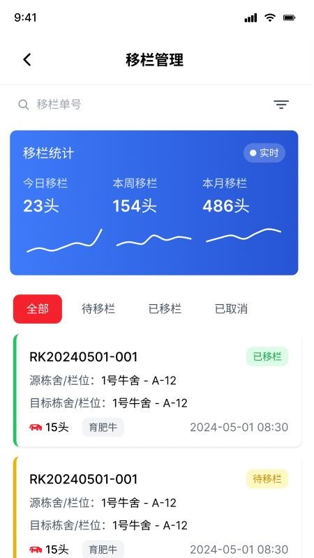 看着养官方版v3.0.0 4