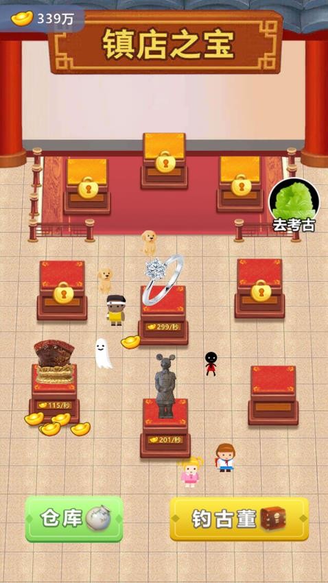 富翁的奇幻之旅游戏v1.0.0 1