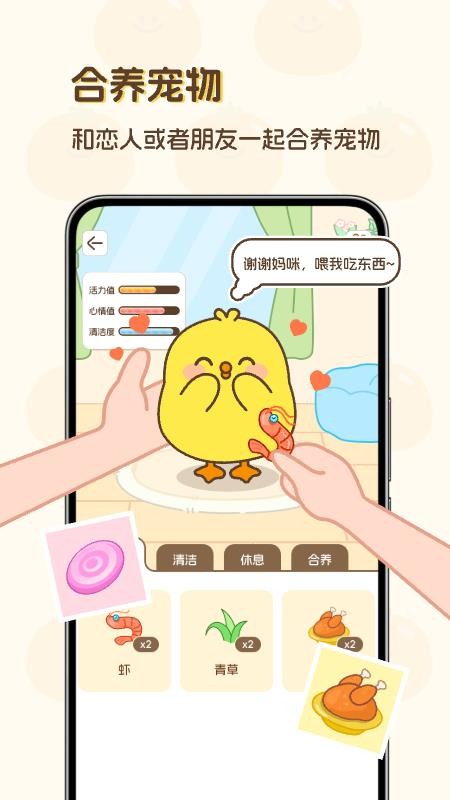 Waggy哇叽手机版v1.0.2(4)
