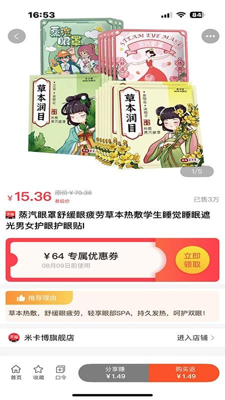 快省星球客户端v0.0.7(2)