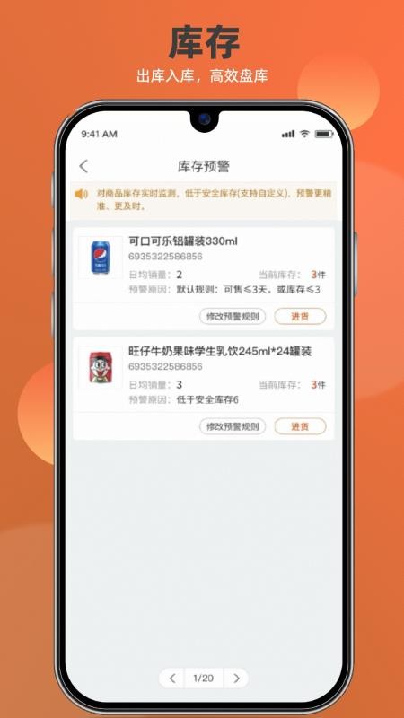 如意店长助手app