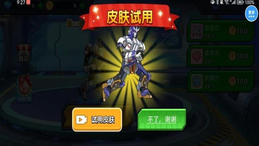 机甲战争生存游戏v1.0.0(2)