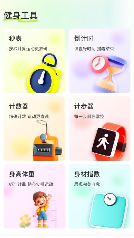 FreeFitness健身免费版v1.0.11 2