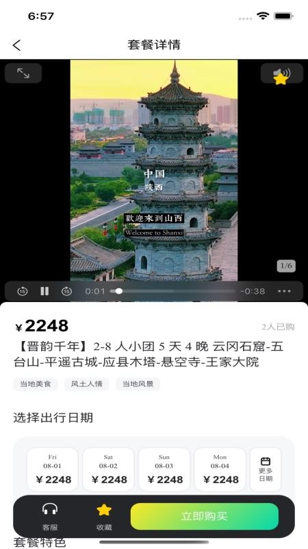 鲸鲨app最新版v1.1.2(2)