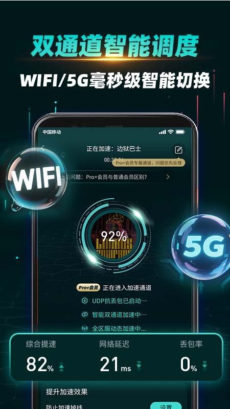 OurPlay加速器v8.1.2(3)