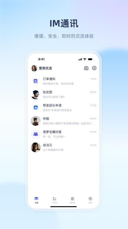 里享商业官网版v1.0.9(1)