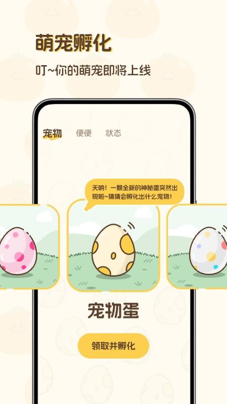 Waggy哇叽手机版v1.0.2(1)