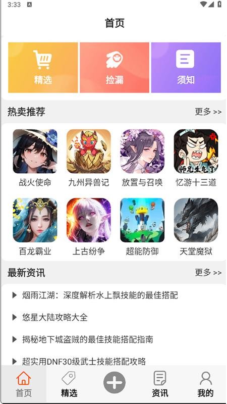 福游多最新版v8.5.2(1)