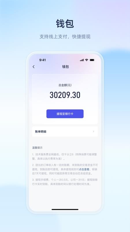 里享商业官网版v1.0.9(3)