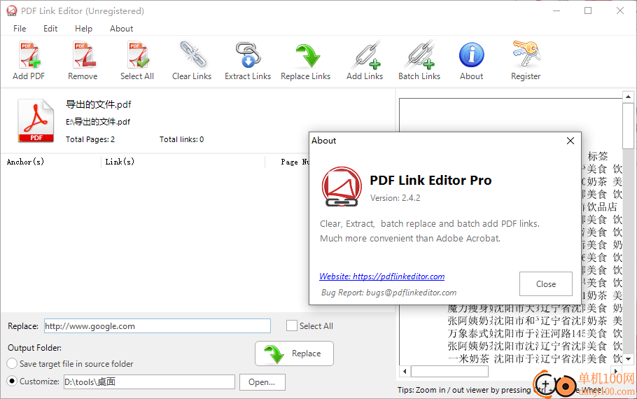 PDF Link Editor(pdf超链接修改工具)