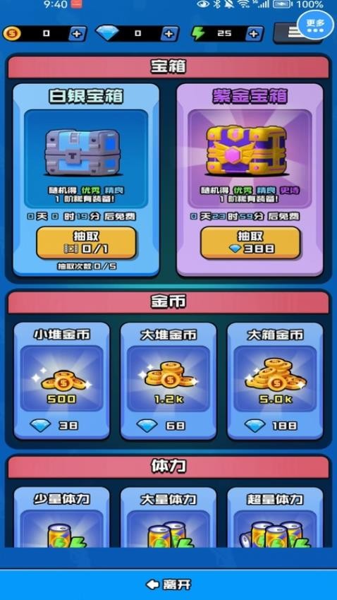 指尖海岛生存冒险游戏v1.0.0(2)