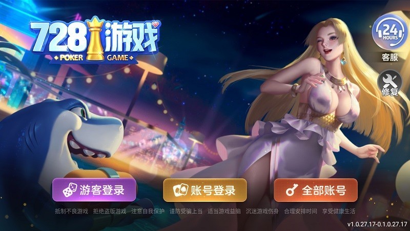 728game版本豪华版