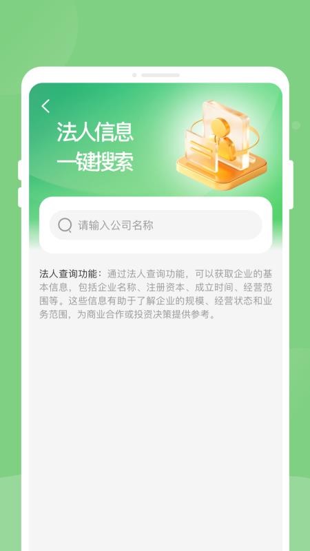 企信搜官网版v1.0.0(2)