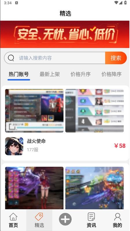 福游多最新版v8.5.2(2)