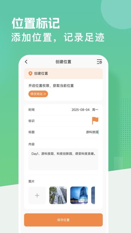 虚拟定置模拟官网版v1.3(1)