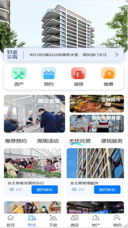 世纪新城手机版appv2.1.1(4)