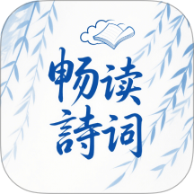 全免畅读诗词本app v1.1
