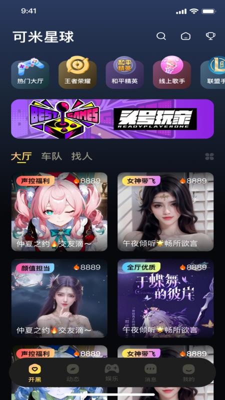 可米星球免费版v1.0.0(3)