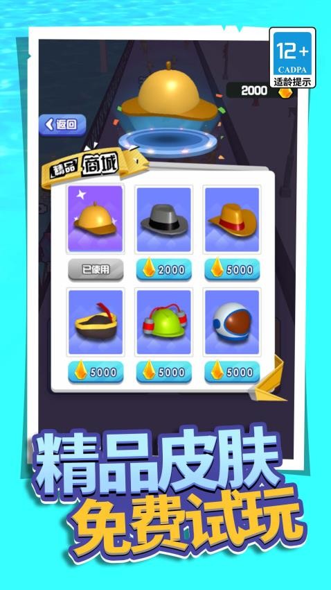 酷跑小菜鸟游戏v1.0.0 5