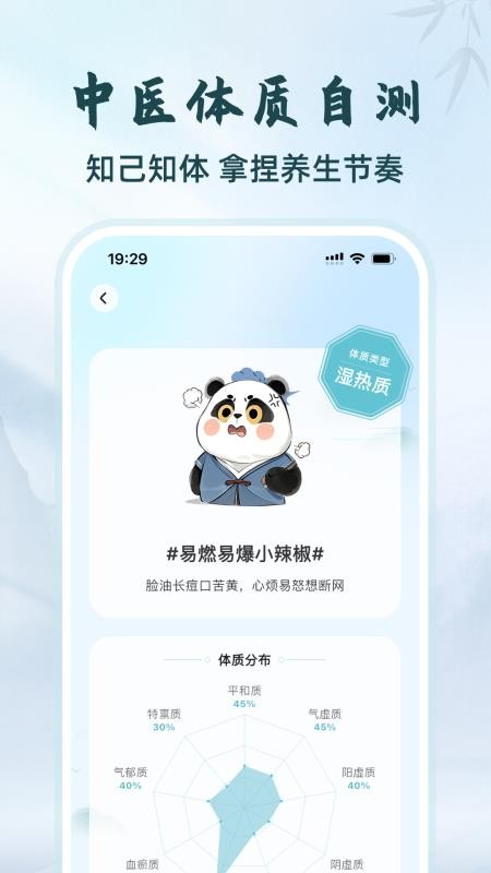 把脉app最新版v1.2.0 1