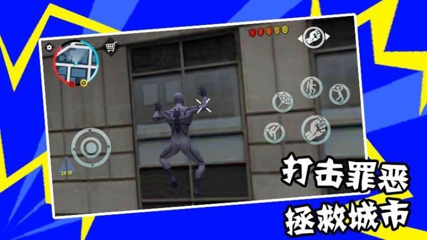 蜘蛛人来啦游戏v1.1.0(1)