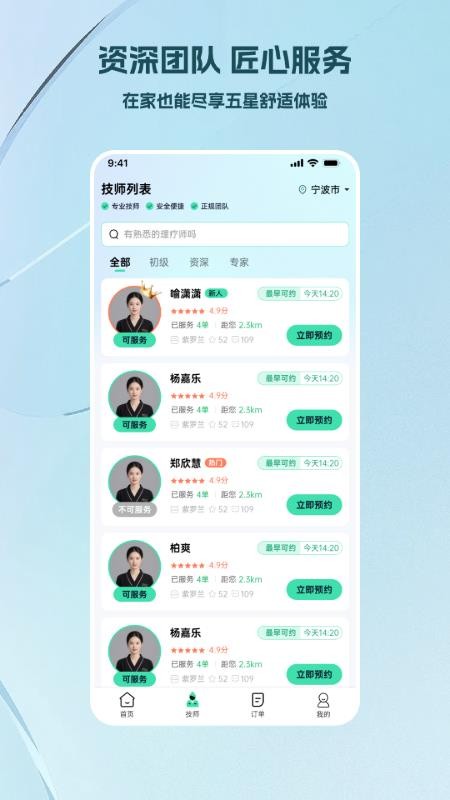 点钟app官方版v1.0.5(3)