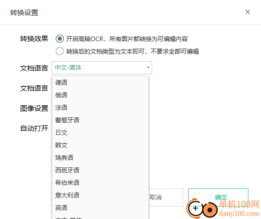 迅读pdf转换器专业版