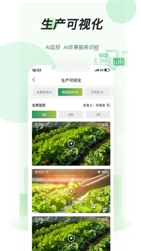 壹点耕云管理端最新版