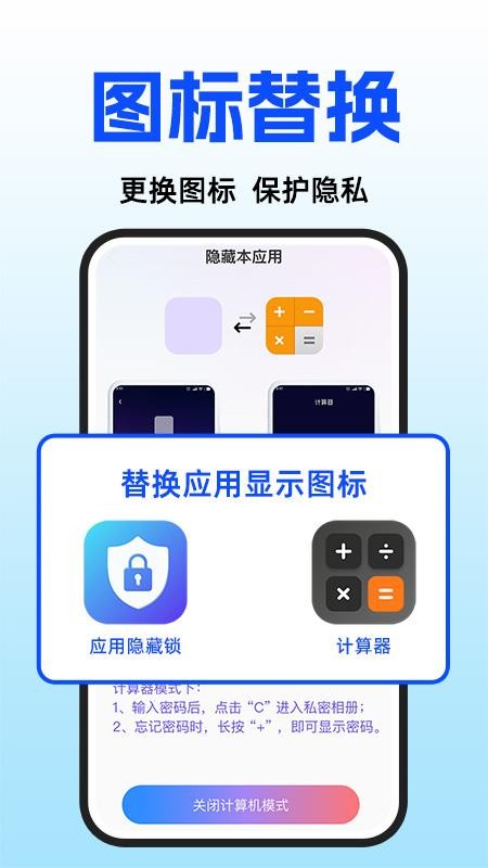 应用加密保险箱最新版v1.0.5(2)