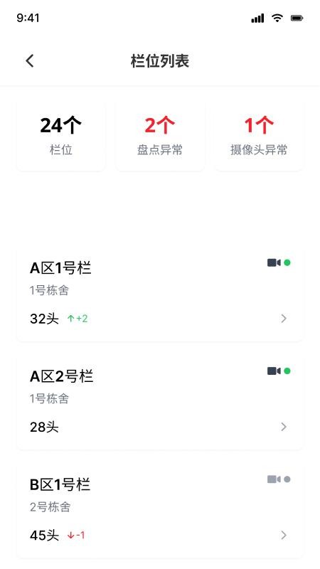 看着养官方版v3.0.0 2