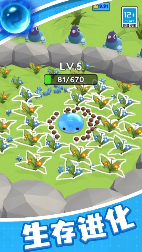 吞噬进化生存手游v1.0.0 5