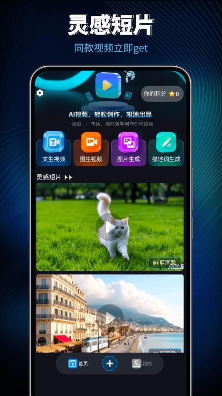 Lumen5视频制作手机版v1.0(3)
