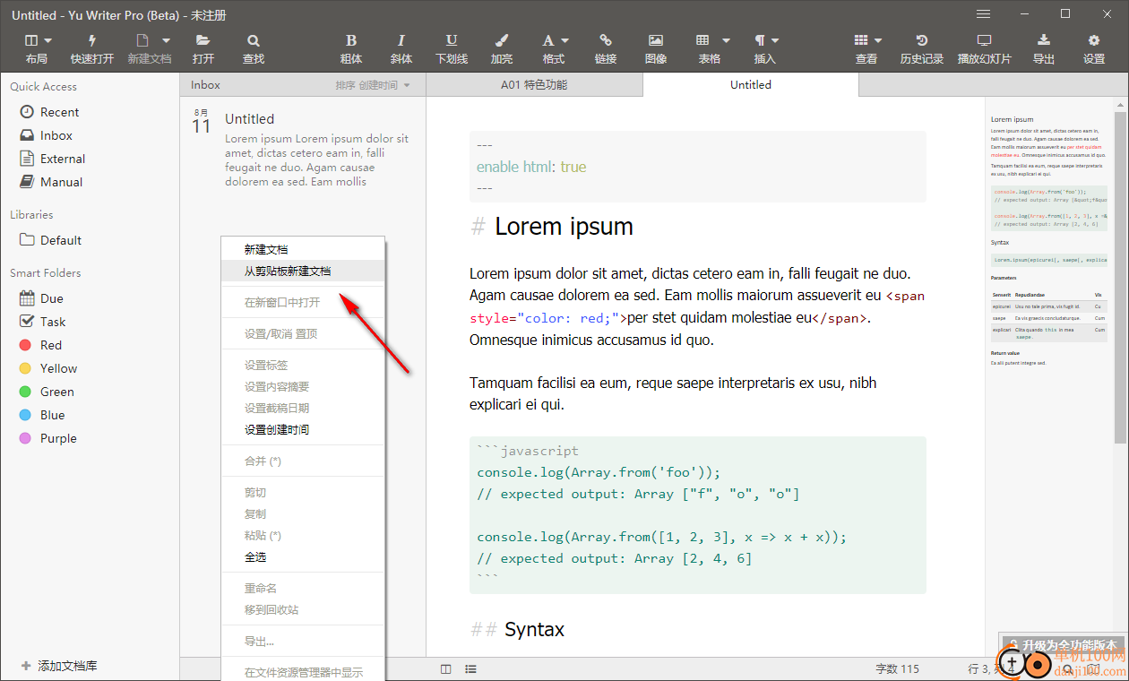 Yu Writer Pro(Markdown编辑器)