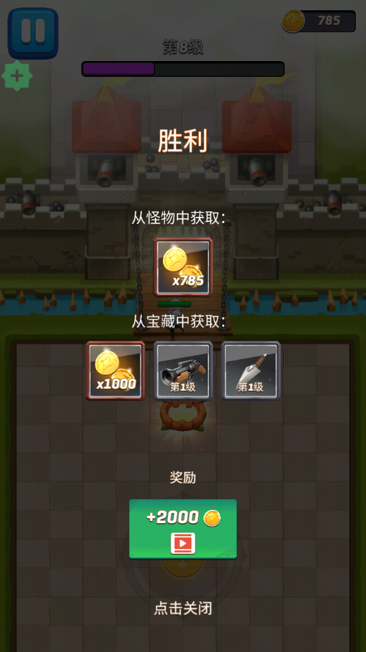 拱廊猎人游戏v1.16.1 4