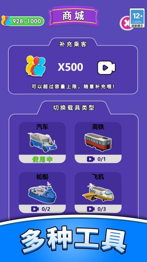 我是拖车王游戏v1.0.0 5