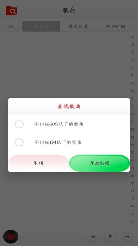 云音乐播放器最新版v1.0.5 4