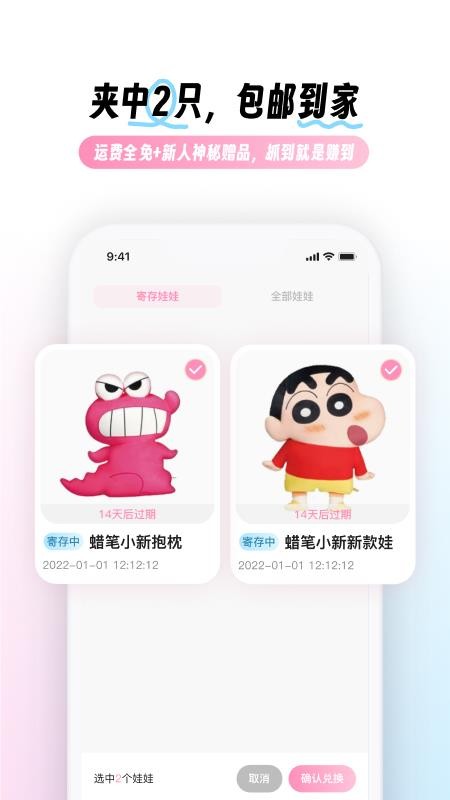 兜夹官网版v1.11.2(2)