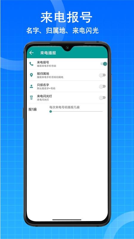 播报王appv2.0.7(3)