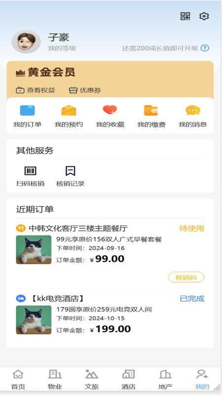 世纪新城手机版appv2.1.1(1)