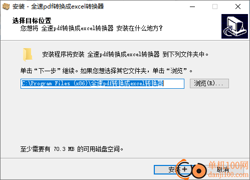 全速pdf转换成excel转换器