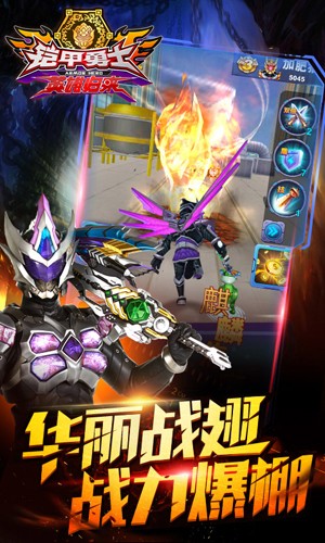 铠甲勇士英雄归来游戏v1.7.0(5)