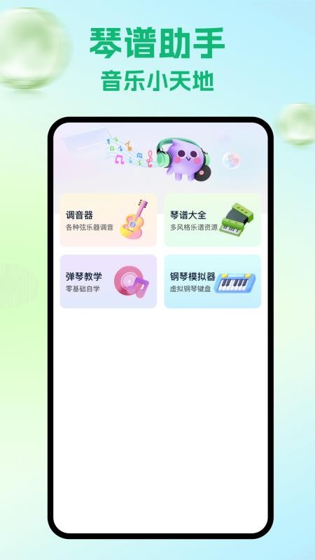 Shida免费版