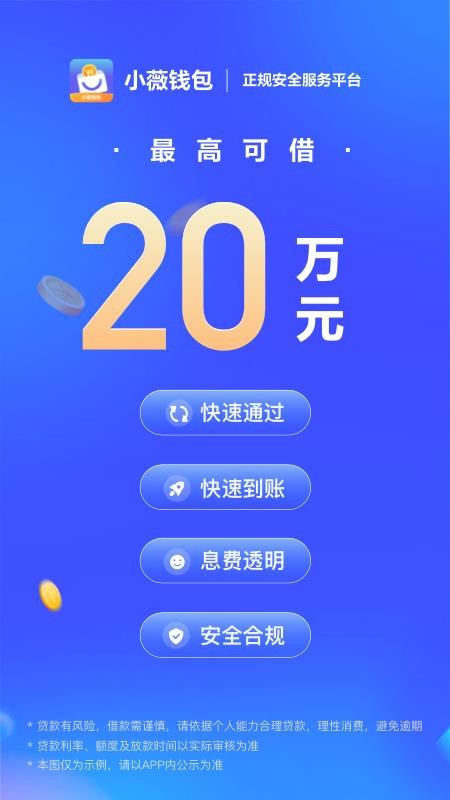 小薇钱包最新版(1)