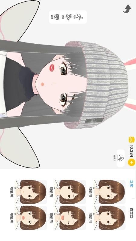 次元捏造局免费版v1.0.4(3)